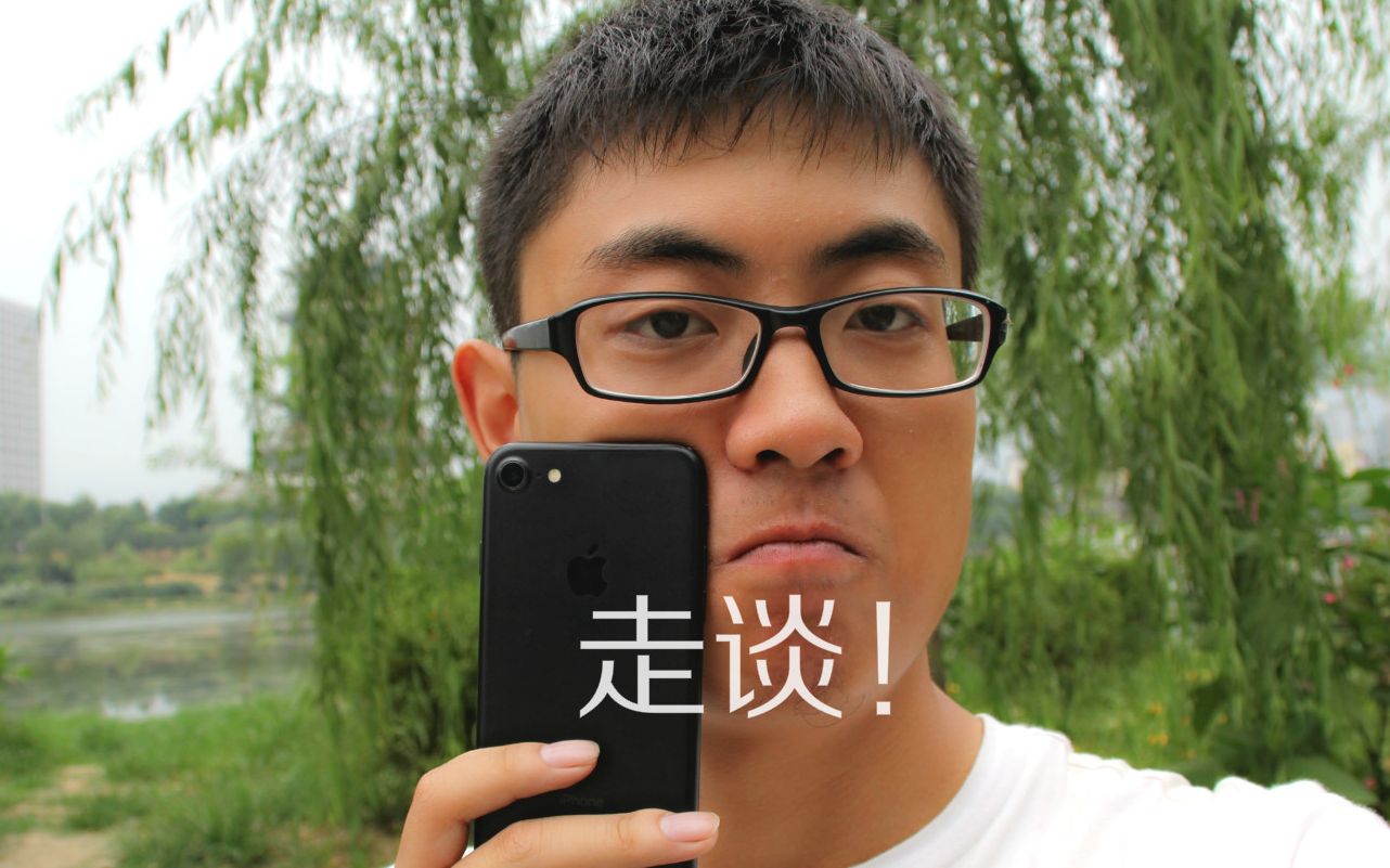 老iphone不服输!谈谈两年的iPhone7 测评背后故事和感受 走谈第一期哔哩哔哩bilibili