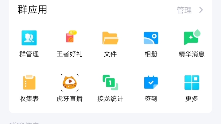 QQ群扫码,或搜群.哔哩哔哩bilibili