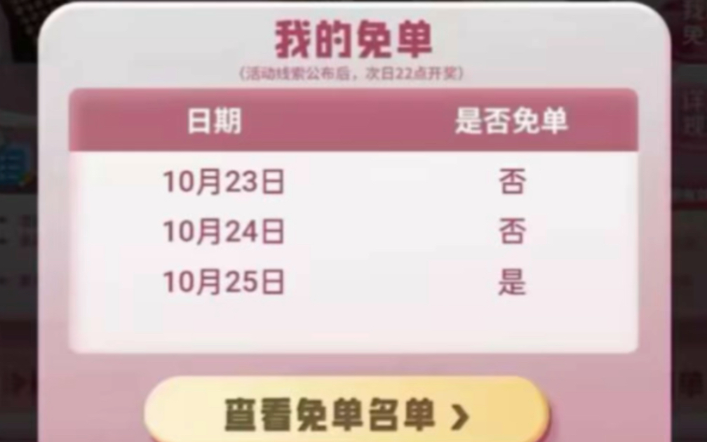 京东小家电免单活动哔哩哔哩bilibili