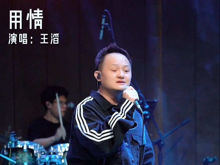 tzhouse 音乐现场|用情