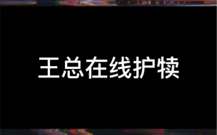 Download Video: 这TM才叫专业！！！！