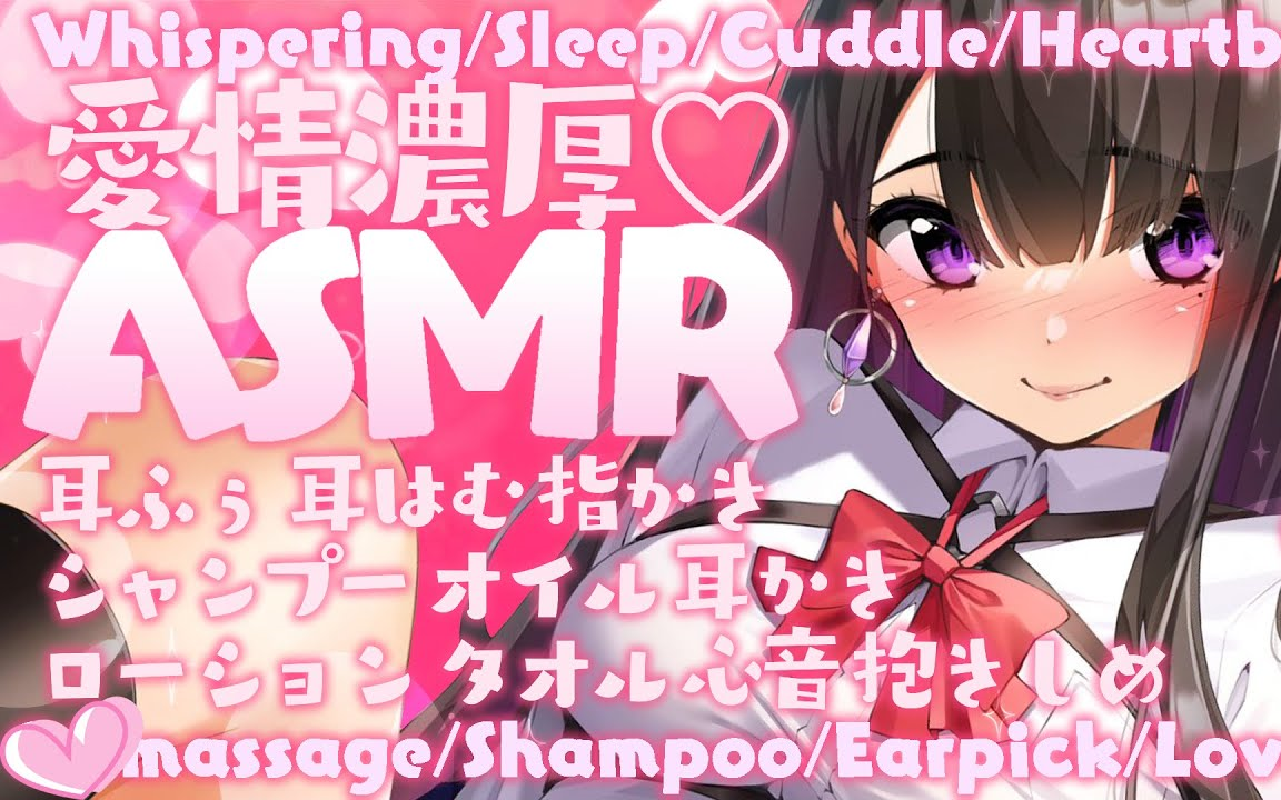 【ASMR KU100】ゆるめ.【#恋乃夜まい生放送VTuber】哔哩哔哩bilibili