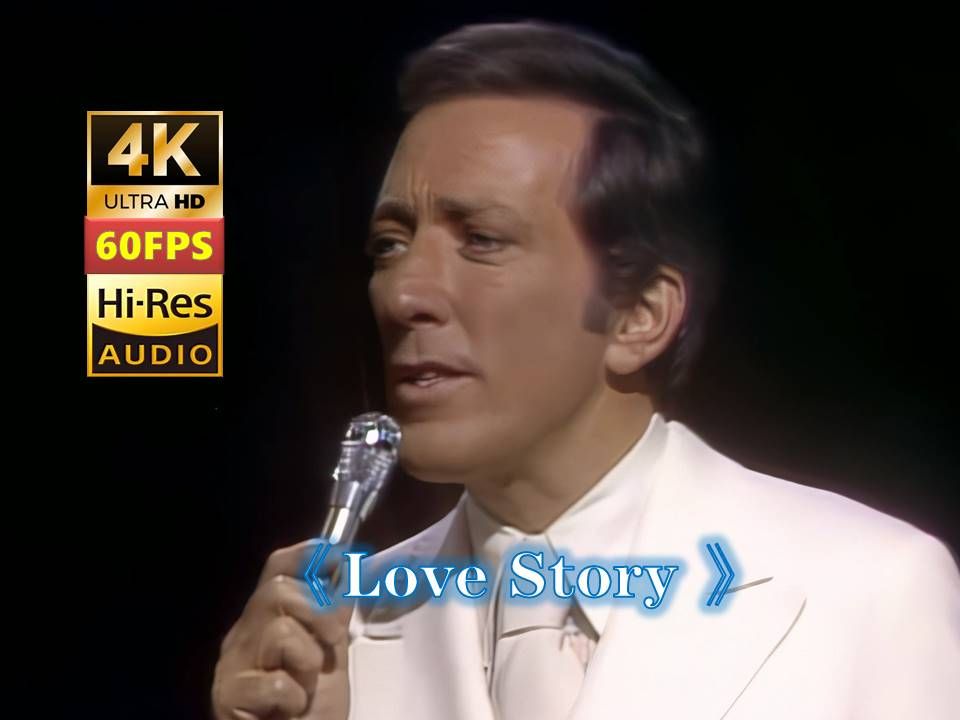 兄弟们又要到神曲了 传世名曲《Love Story》Andy Williams ‎4K HiRes无损音质