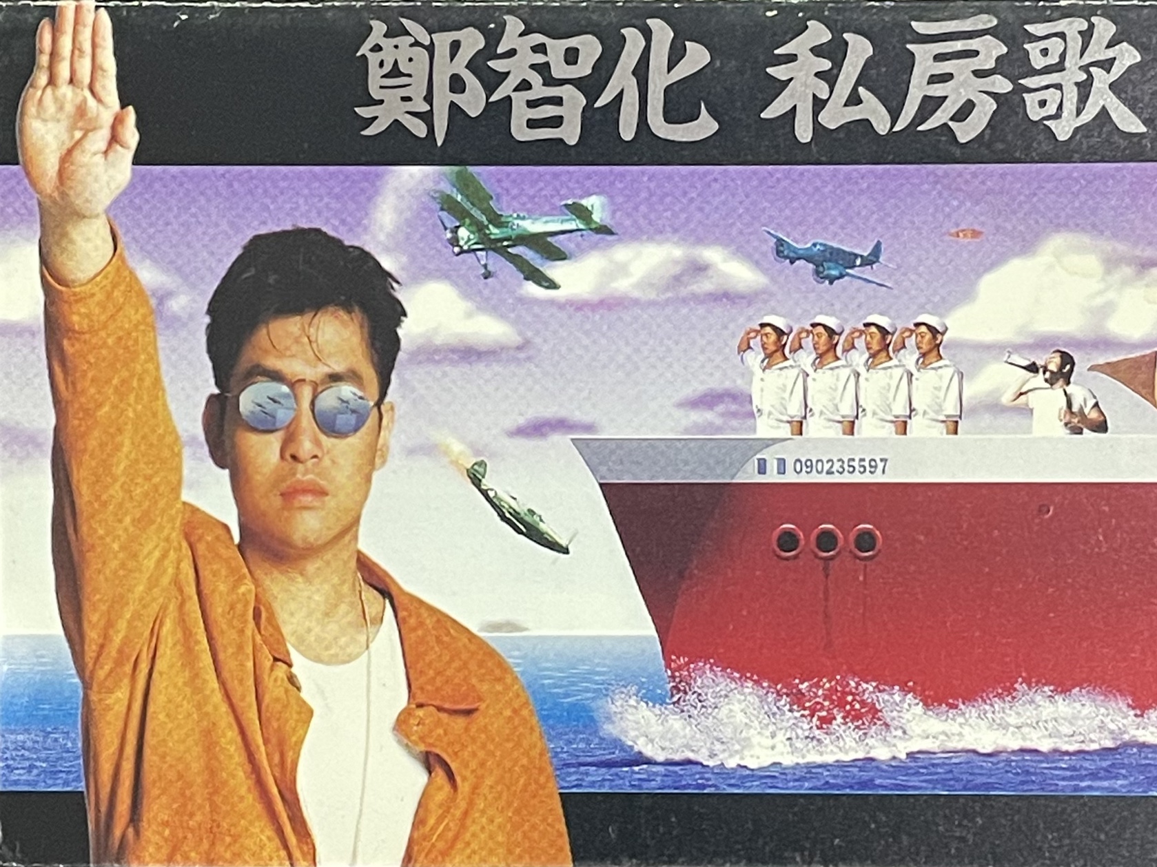 郑智化经典歌曲(郑智化经典歌曲大全)