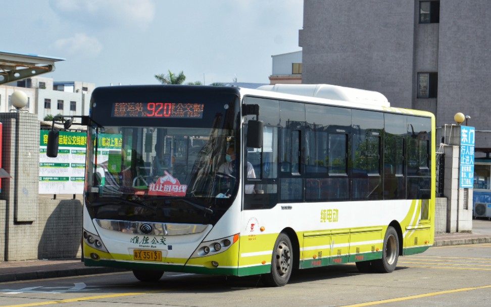 【scpa】佛山920路(容桂客运站→顺峰公交枢纽站)全程第一视觉pov