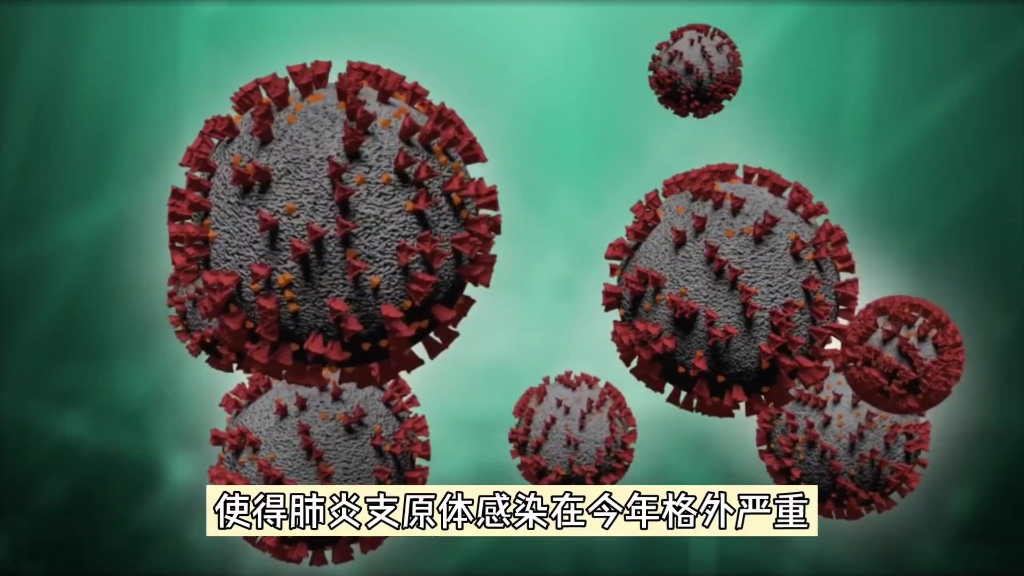 紧急提醒:多地支原体肺炎高发!