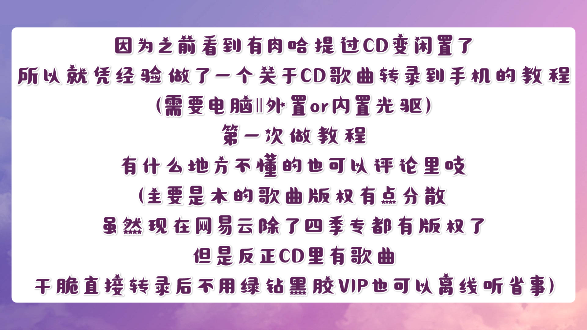 {专辑CD转录保姆教程kkk}肉哈TV特制‖适用于大部分韩专CD转录哔哩哔哩bilibili