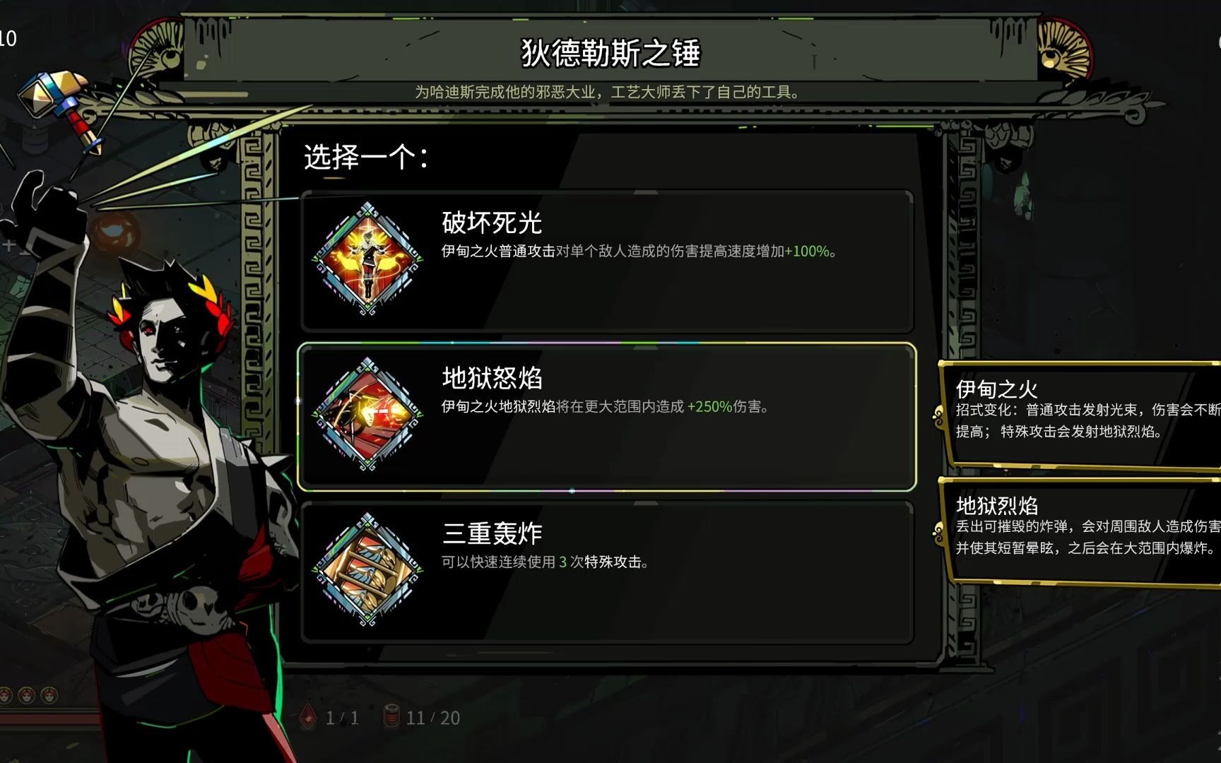 全武器10热通关hades哈迪斯炮4路西法形态