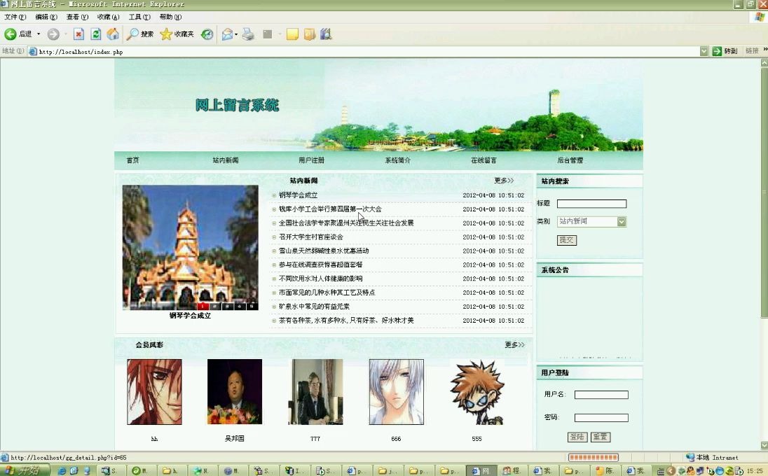 网上留言系统(php+mysql)【源码+数据库脚本+论文】哔哩哔哩bilibili