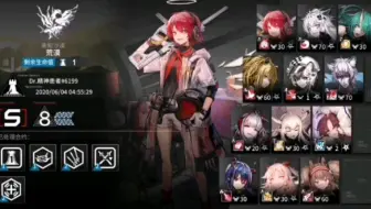 《明日方舟》危机合约荒漠等级8过关