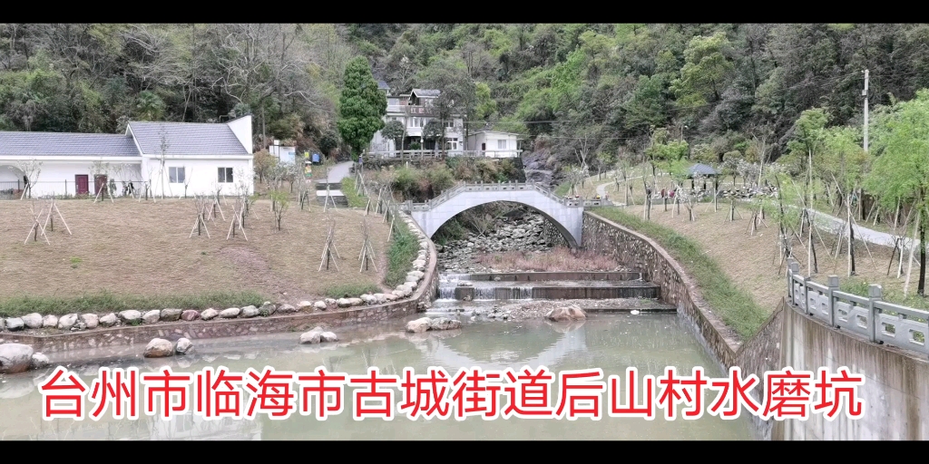 临海市古城街道后山村水磨坑,由于刚下过雨,坑水挺大的,以前来过没有坑水.坑里面零零散散的有人在洗衣服,趴山的人多.从这里趴山可以到松山,绿...