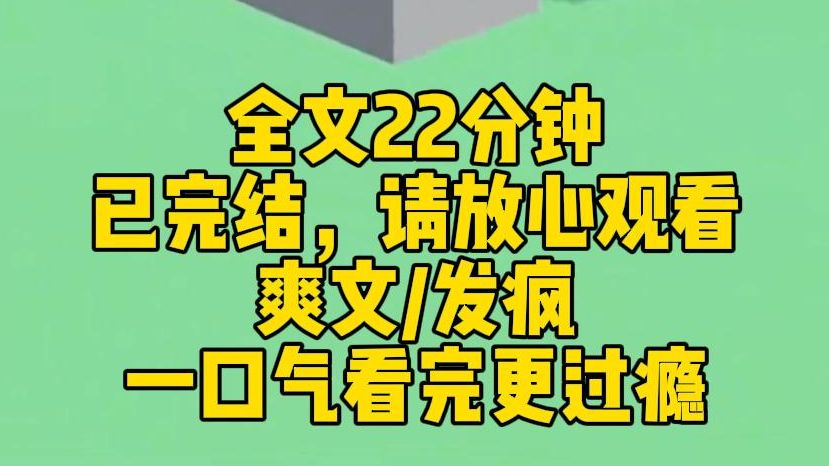 【完结文】穿越到 1 9 7 7 年,成了大院里走丢的真千金,和假千金一起参加高考. 亲哥讽刺我:字都不认识几个的文盲,还想上大学,什么东西. 白莲花假...