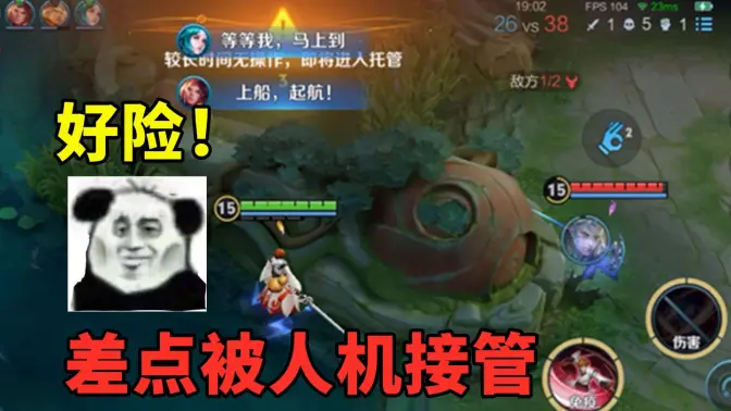 铠再晚1秒动，我就要被人机接管了
