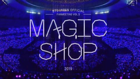 防弹少年团】BTS JAPAN OFFICIAL FANMEETING VOL.5 [ MAGIC SHOP 