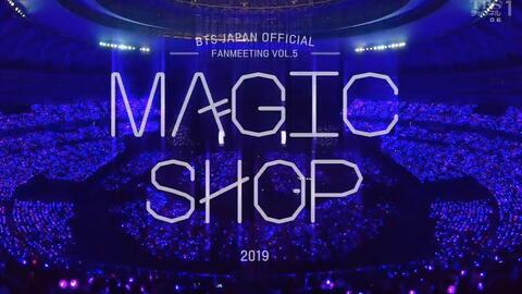 防弹少年团】BTS JAPAN OFFICIAL FANMEETING VOL.5 [ MAGIC SHOP 防弹少年团】BTS JAPAN OFFICIAL FANMEETING VOL.5 [ MAGIC SHOP