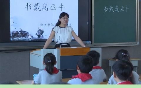 [图]小学语文优质公开课六年级上册文言文二则《书戴嵩画牛》教学视频 #小学语文备课[话题]# #小学语文公开课[话题]# #小学语文ppt[话题]# #小学语文