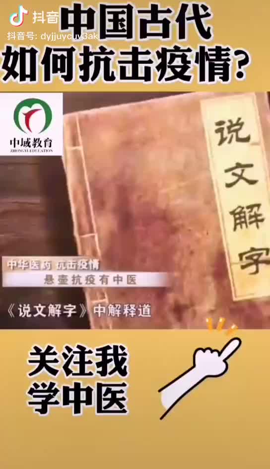 中国古代如何抗击疫情哔哩哔哩bilibili