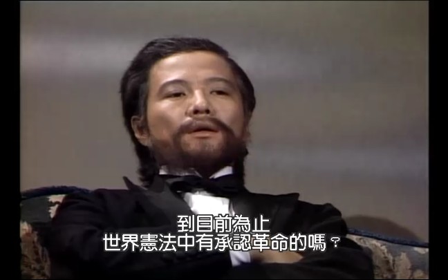 [图]1980年大河剧《狮子的时代》片段：伊藤博文回国，鹿鸣馆建成，伊藤等人开始起草宪法，苅谷嘉显收集民间意见并交予伊藤