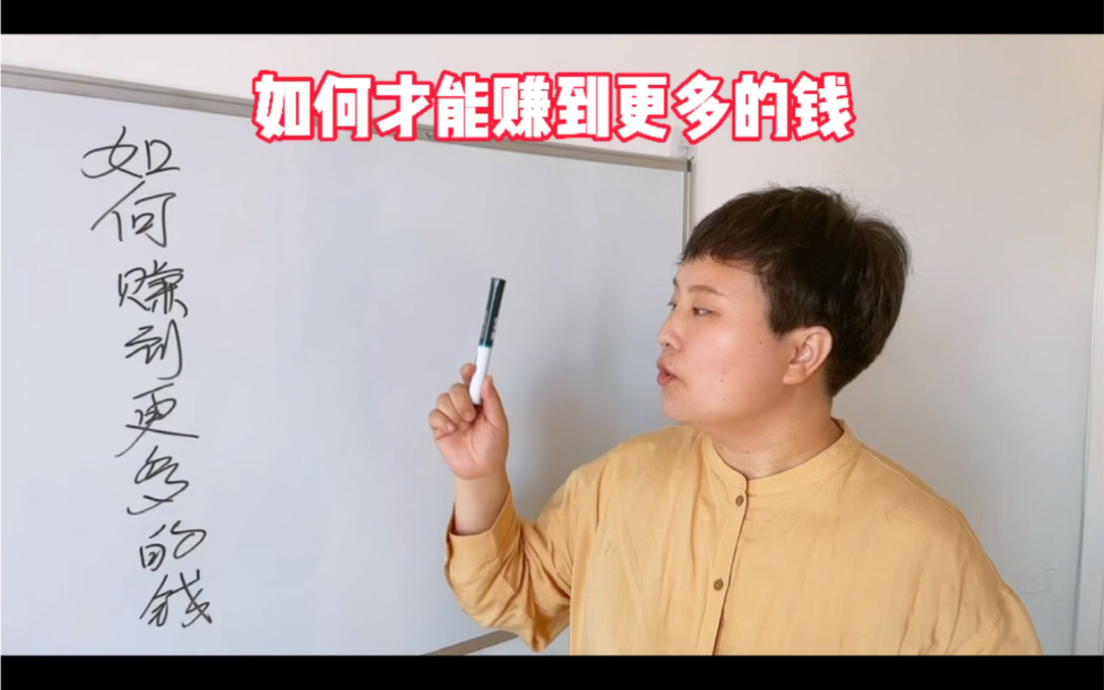 [图]如何才能赚到更多的钱