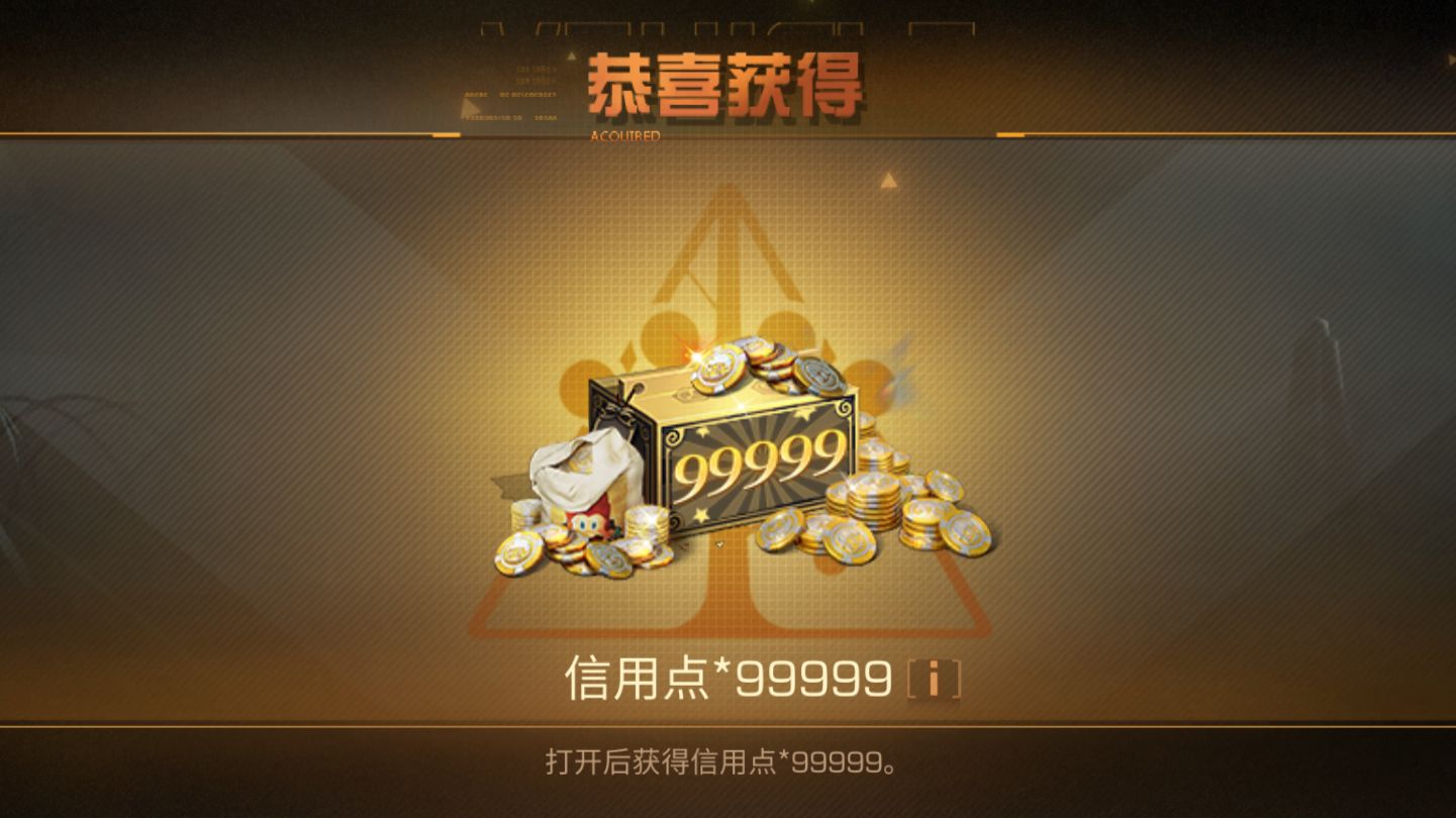 大的来了