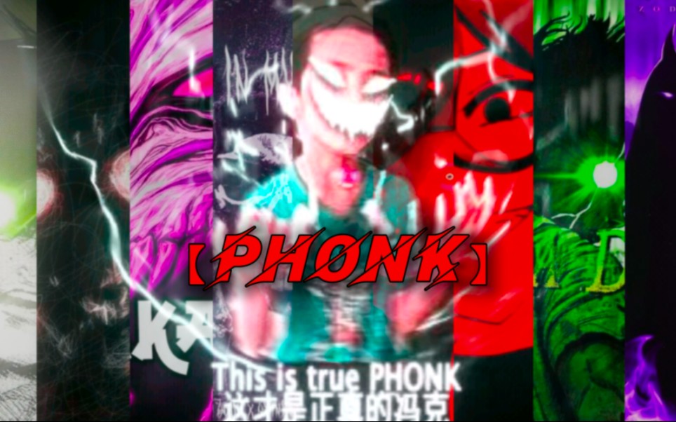 [图]【PHONK】“这才是真正的MUSIC”