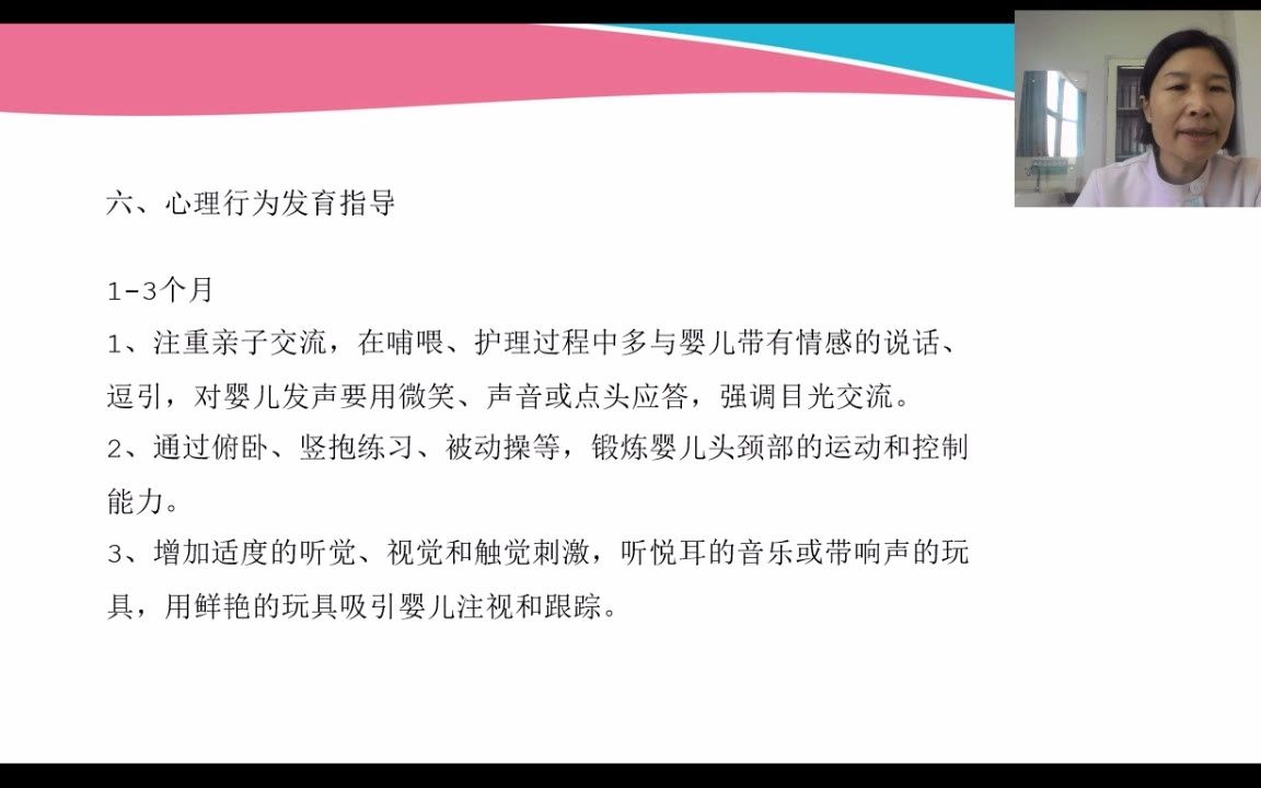 枣庄市规范化培训06岁儿童健康指导李红梅哔哩哔哩bilibili