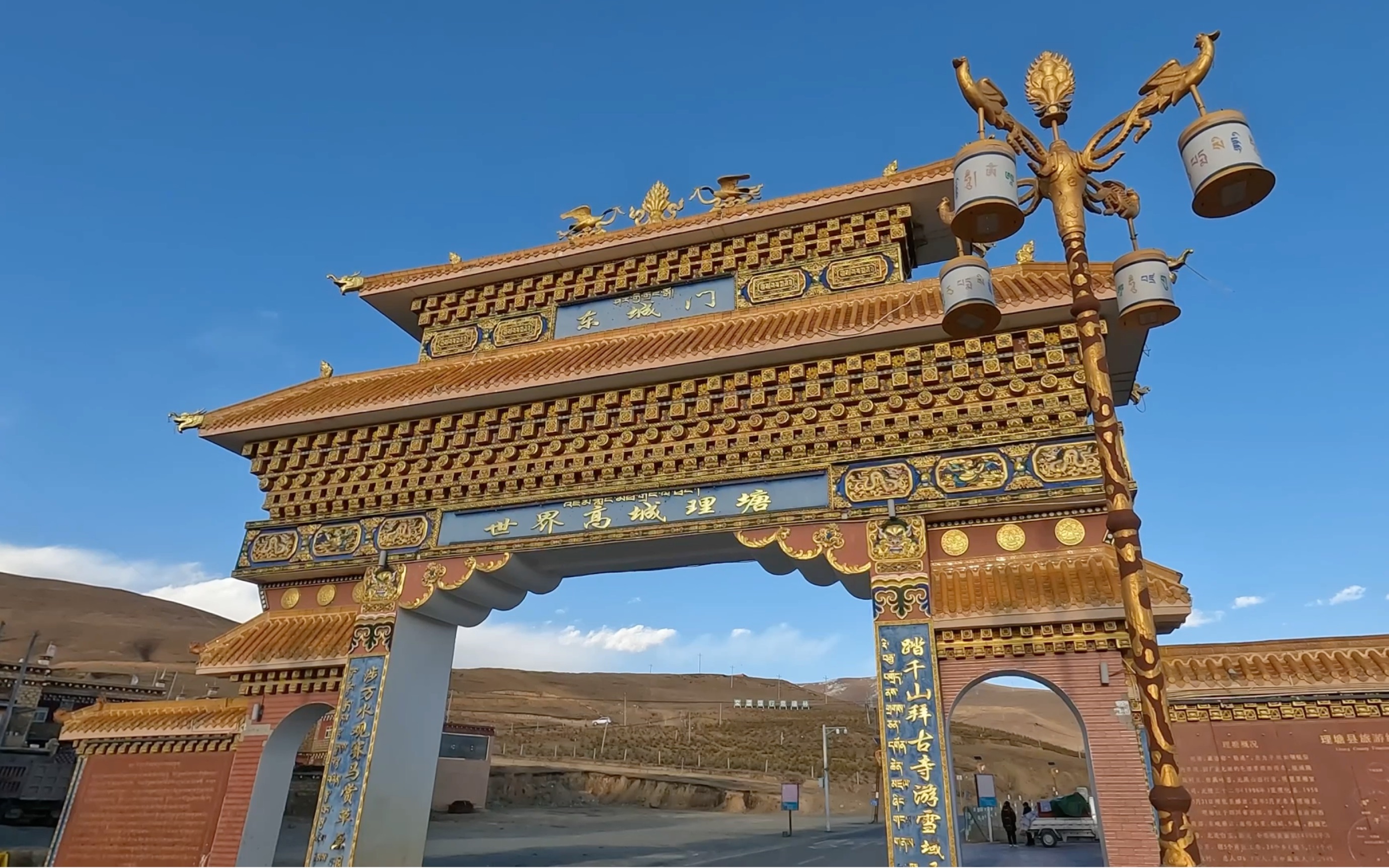 到达世界最高城-理塘!自驾穿越318,虽千万里,吾往矣.
