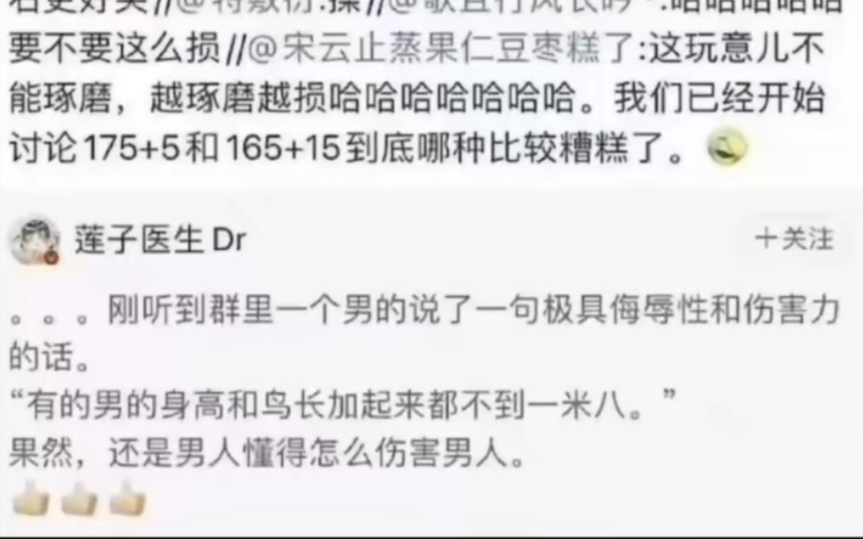 175+5和165+15到底哪种比较糟糕?哔哩哔哩bilibili