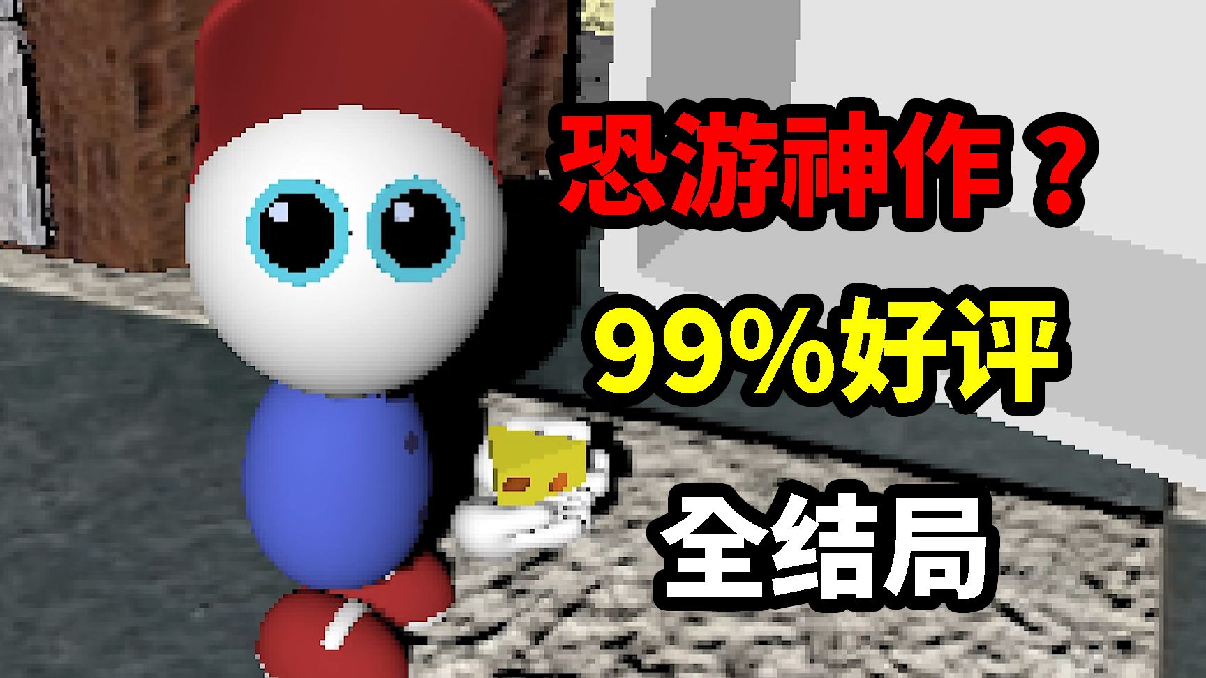 一款画风可爱的早期电脑教育游戏！《Endacopia》全结局实况！【完结】