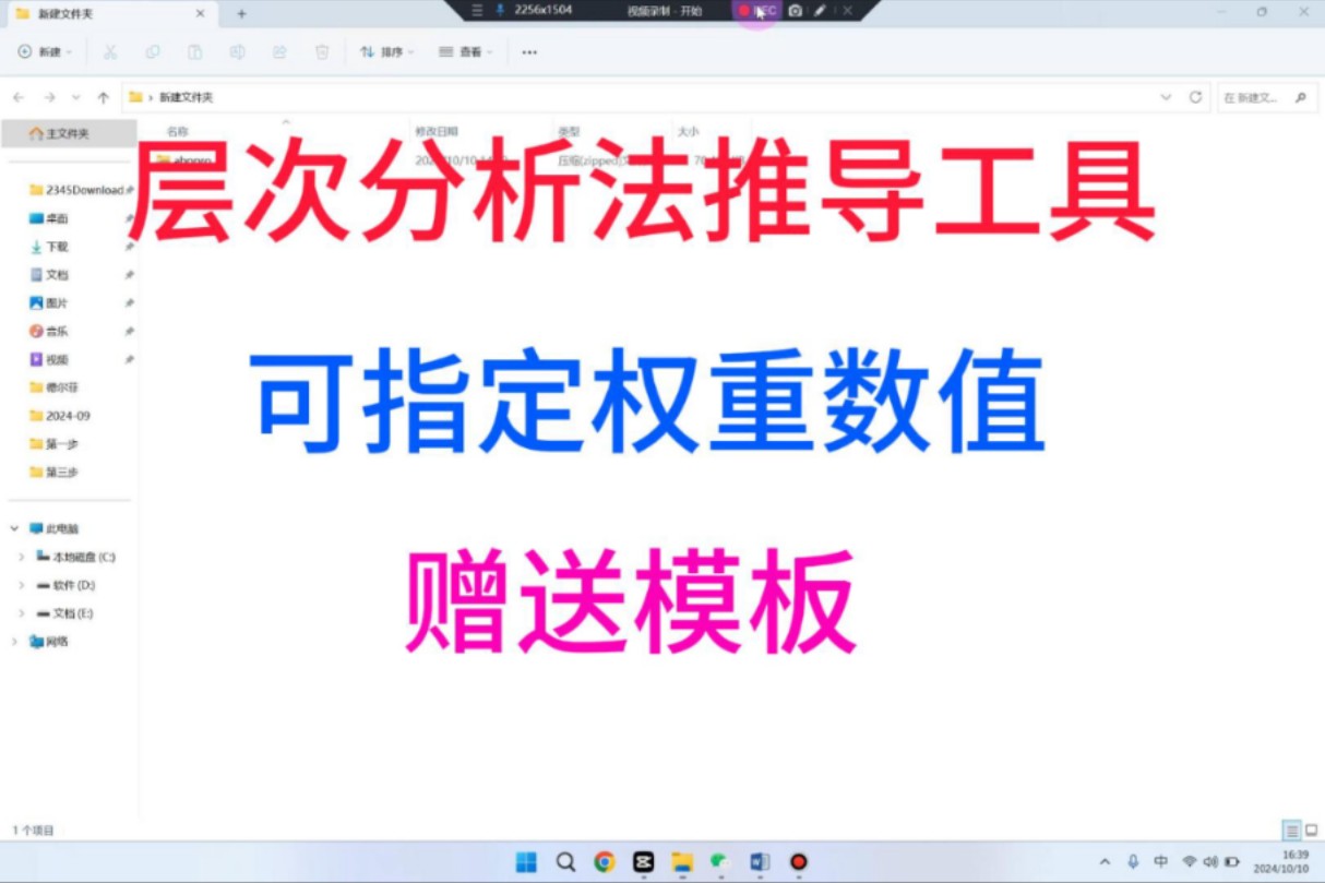 层次分析法如何确定权重=层次分析法如何确定权重的方法