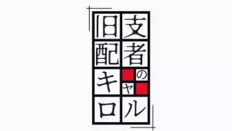 旧支配者のキャロル Carol Drop クトゥルフアレンジ 哔哩哔哩 Bilibili