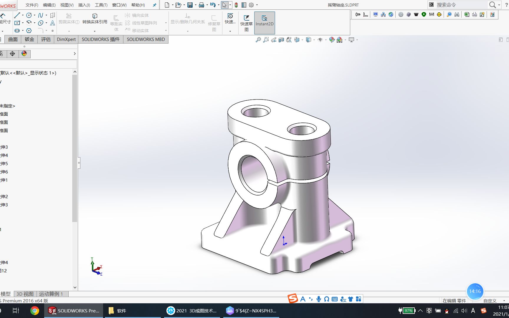 SolidWorks2016 摇臂轴座哔哩哔哩bilibili