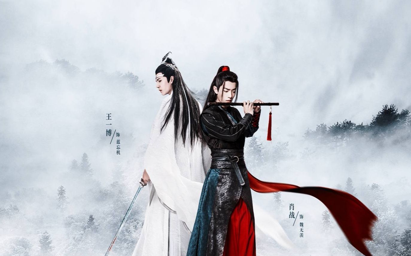 陈情令||忘羡|论小鱼儿与花无缺bgm和忘羡双人燃向的高匹配度
