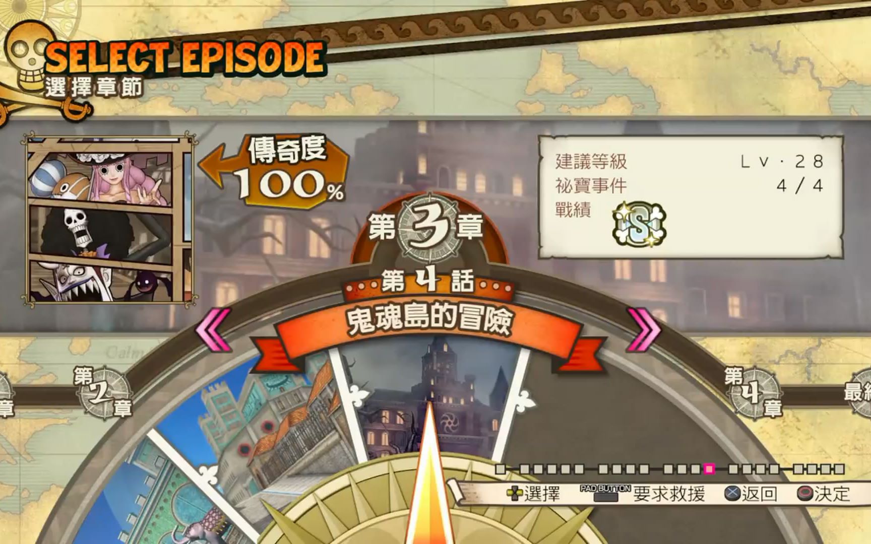 ONE PIECE 海贼无双3 第三章第4话 鬼魂岛的冒险 【攻略向】哔哩哔哩bilibili