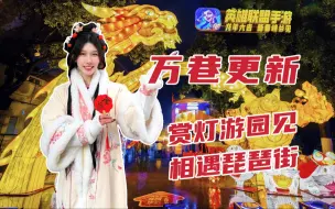 Download Video: 夫子庙的庙歌《心太软》，当年就在这条gai播呢