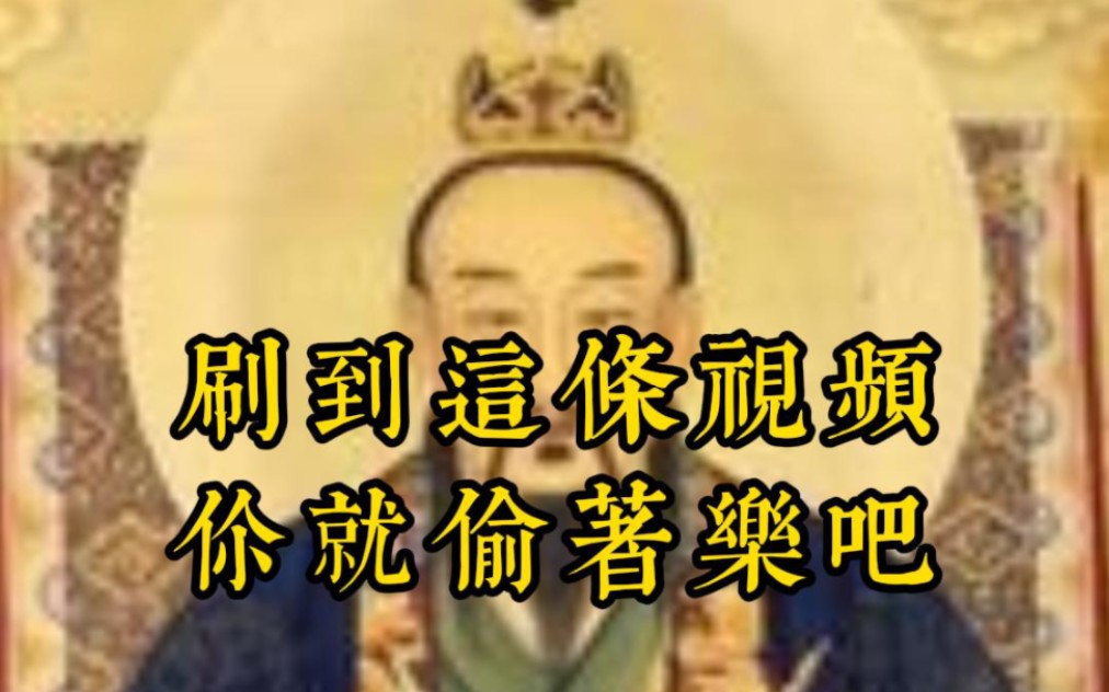 明天你就偷着乐吧,人在家中坐,喜从天上来,所有的不顺都会烟消云散.财富之门已经向你敞开,好运就在眼前,点击三连接说好运,记得关注我.等你来...