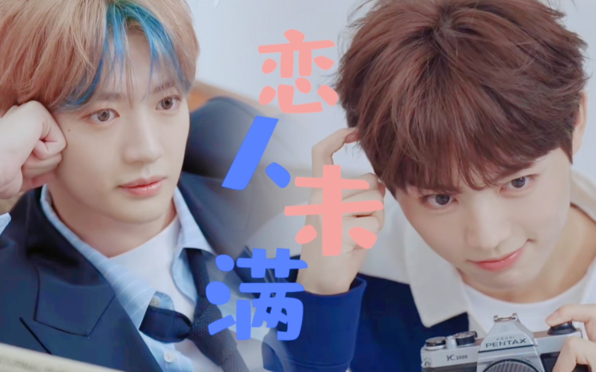 友达以上 恋人未满 | 我相信只要鱼愿意煜清就是最般配的一对