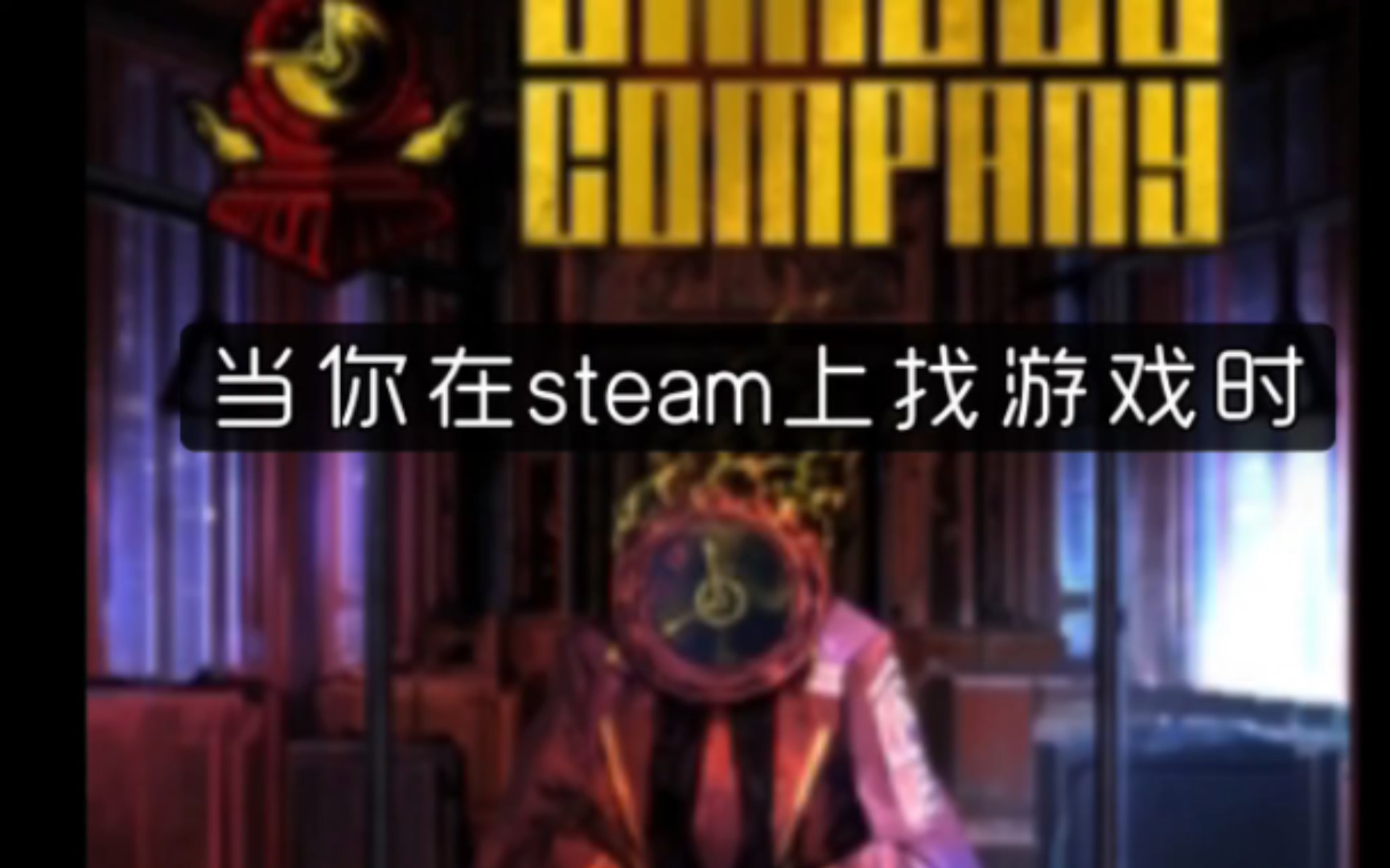 当你在steam上找游戏时,steam的商店……网络游戏热门视频