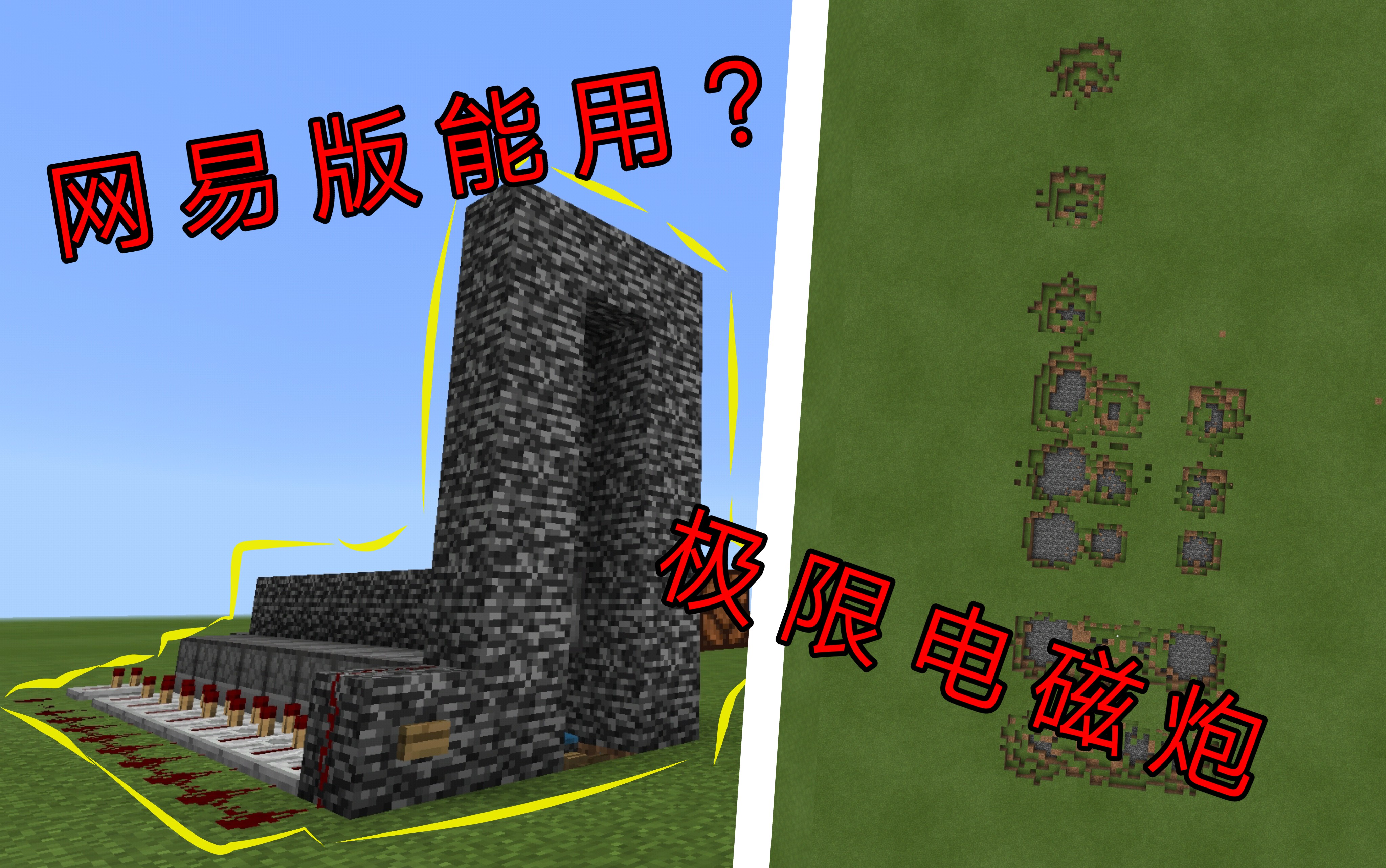 小圣saint网易适用电磁炮超长距离大杀伤力红石科技