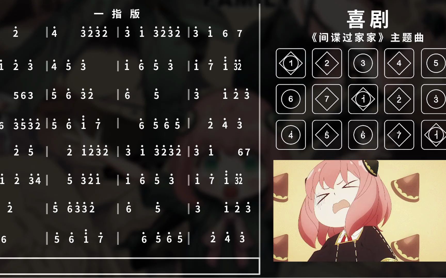 光遇琴谱喜剧一指完整版