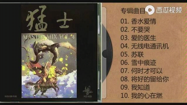 猛士的士高第四集完整版