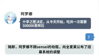 下载视频: 你知道吃一次井要多少青辉石吗？［mmt疯狂阿罗娜系列第一集］