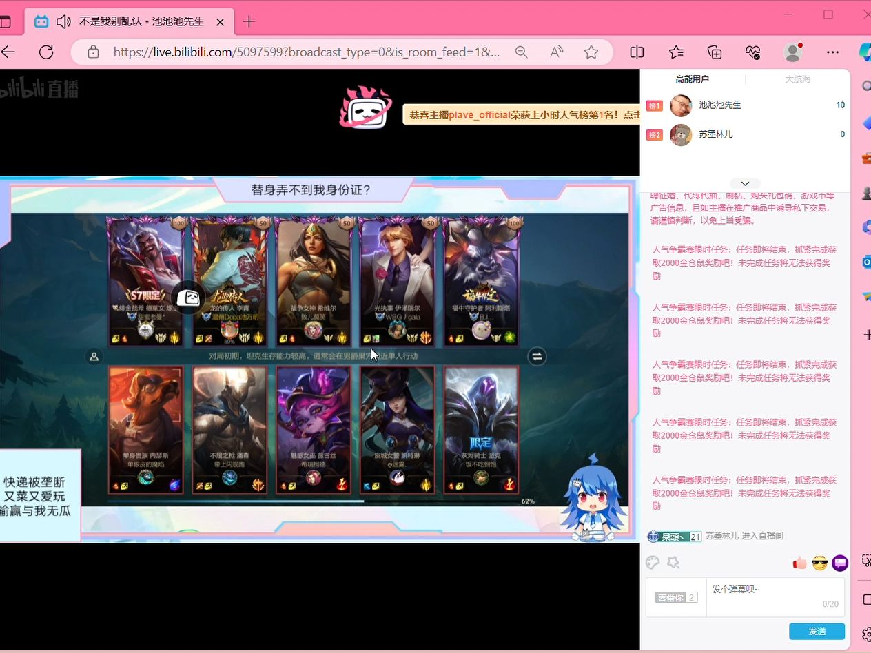 彈幕直播平臺 - 用戶配置 1 - microsoft edge 2023-11-27 20-56-57