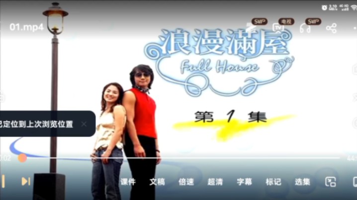 韩剧 浪漫满屋 超清全屏国语 欢迎来私