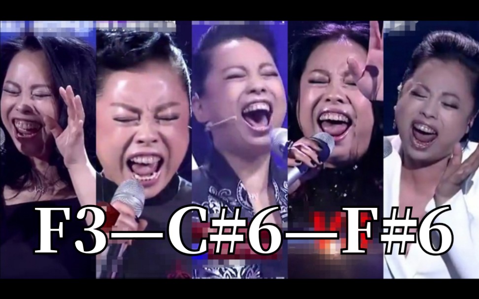 [图]黄绮珊最美和声音域 F3—C#6—F#6