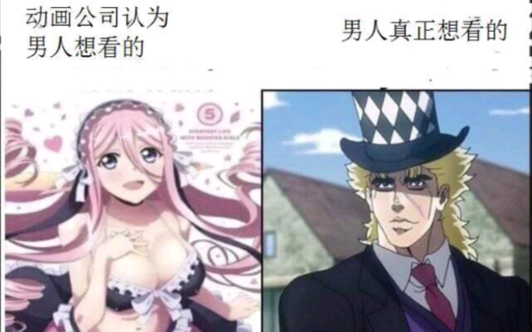 [图]JOJO梗图系列第八十三期