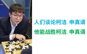 下载视频: 一个不出失误的棋手有多可怕？带你认识杨鼎新九段