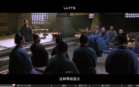 [图]墨家墨翟 - 秒懂百科 | Mohism Mo Di - BaiduPedia