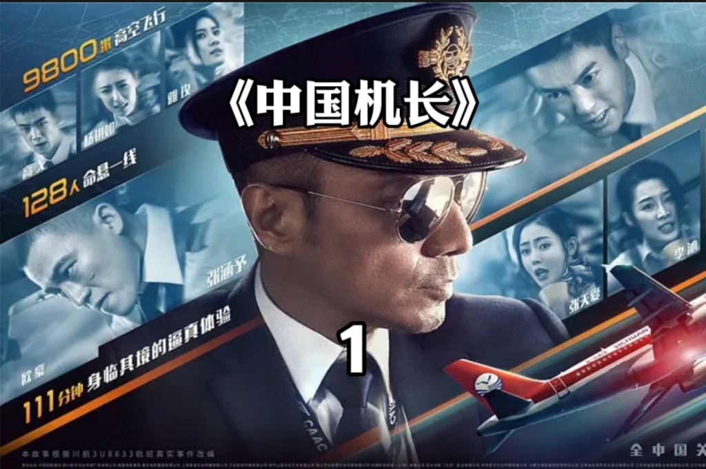 惊心动魄的