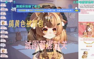 Video herunterladen: 大哥趁直播卡顿搞黄色被现场抓包试图萌混过关